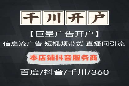 抖音信息流代理服务在时尚行业的应用案例
